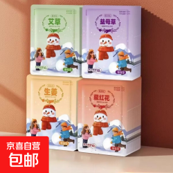京喜 暖宝宝贴暖贴自发热贴宫寒暖身贴足贴防寒保暖宫大姨妈发热贴暖宝 暖身贴 10片装