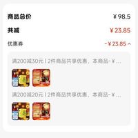 订单截图缩略图