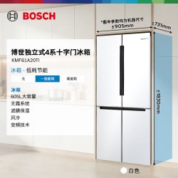 博世 大白鲸系列 BCD-605W(KMF61A45TI) 冰箱