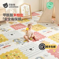 贝肽斯 婴儿爬爬垫童话小屋+环游小熊 2CM