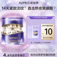 88VIP：欧珀莱 时光小紫钻眼霜 1g×3