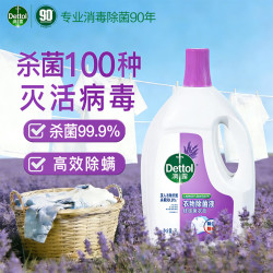 滴露 植物衣物除菌液 99.9%除螨 薰衣草3L×1桶