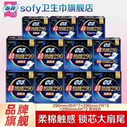 苏菲 超熟睡290mm纯棉柔夜用卫生巾90片女学生宿舍姨妈巾正品整箱批发