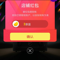 京东马兰士旗舰店，关注3京豆