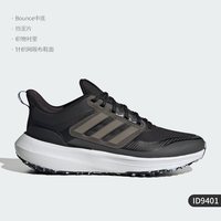 adidas 官方正品 ULTRABOUNCE TR 男女缓震跑步鞋 ID9398