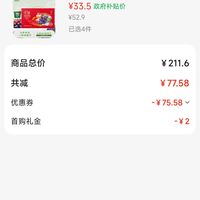订单截图缩略图