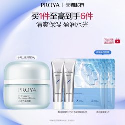 珀莱雅 水动力盈润霜