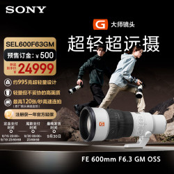 索尼 FE 600mm F6.3 GM OSS超轻超远摄定焦G大师镜头