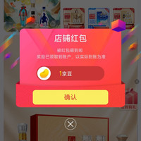 京东 新发酒业专营店关注1京豆