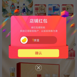 京东 新发酒业专营店关注1京豆