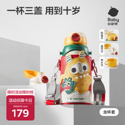 babycare 儿童保温杯水壶吸管杯大宝宝学饮杯316不锈钢三合一上学600ml