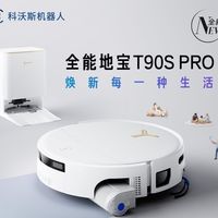 百亿补贴：科沃斯 全能T90S PRO扫地机器人扫拖一体清洗全自动