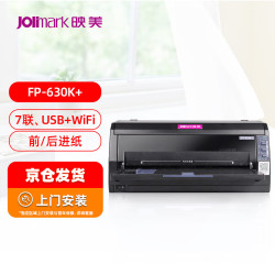 JOlimark FP-630K+ (USB+WIFI)24针7联多功能针式打印机