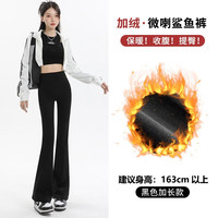 燠阳 秋冬女款高腰显瘦微喇裤鲨鱼裤