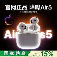 华强北 爆款蓝牙耳机适用苹果18华强北顶配 2026丨9月新款【官同顶配