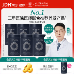 NUTRAFOL 联合利华NF黄金胶囊男士生发胶囊生物素防脱养发内服120粒*6瓶