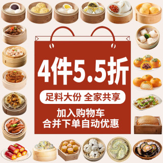 粤味婆 广式 开口笑叉烧包300g共6个