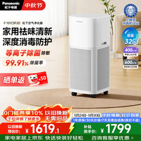 Panasonic F-101C5PJD-W 等离子消杀 空气净化器