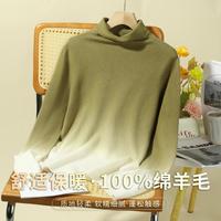 雪中飞 【100%羊毛 】春秋渐变毛衣针织衫柔软内搭女式羊毛衫百搭