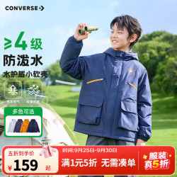 匡威 儿童风衣 多色全尺码