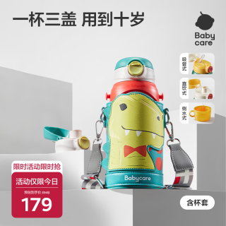 babycare 儿童保温杯水壶吸管杯大宝宝学饮杯316L不锈钢三合一上学600ml