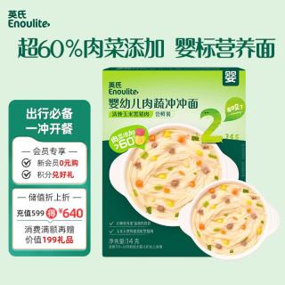 英氏 婴幼儿肉蔬冲冲面 玉米黑猪肉味 14g