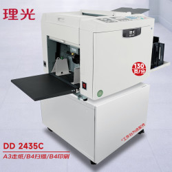 理光 2434C升级款DD2435一体机速印机学校试卷印刷机油印机企业办公高速批量复印机