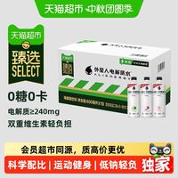 88VIP：alienergy 电解质水600ml*18瓶外星人青柠荔枝海盐白桃味运动健身饮料