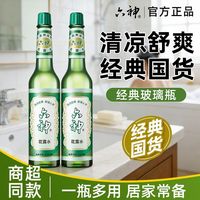 百亿补贴：六神 两瓶装六神花露水清凉舒爽舒缓止痒开学学生军训宿舍官方正品