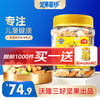 坚果星球 沃隆出品 无添加 300g儿童混合果仁  买一送一