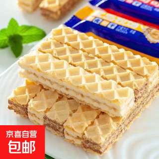 京喜 北岛牧场牛乳夹心华夫格威化熔岩可可巧克力味休闲零食威化饼干棒 30包