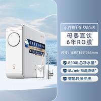 沁园 净水器家用直饮机RO反渗透净水机厨下自来水过滤小水钻1000G-UR-A51041纯水机真低价放心购