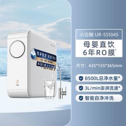 沁园 净水器家用直饮机RO反渗透净水机厨下自来水过滤小水钻1000G-UR-A51041纯水机真低价放心购