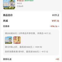 订单截图缩略图