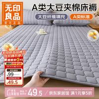 无印良品 A类 夹棉床垫 软糯床褥 双人床褥子