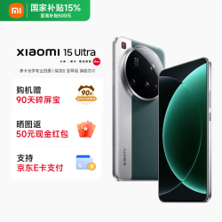 小米 15 Ultra 5G手机 12GB+256GB 松柏绿