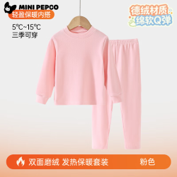 小猪班纳 儿童加绒秋衣+秋裤套装