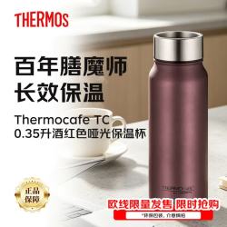 THERMOS 膳魔师 保温杯TC系列350ml酒红色食品级内胆办公室车载小型保温保冷水壶