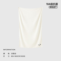 SANLI 10A抗菌 淡雪白 80*160cm 浴巾