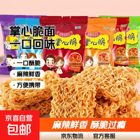 京喜 国圆红烧桶装麻辣牛肉面方便面掌心脆干脆面点心面干吃整箱批发 掌心脆干脆面15g*10包