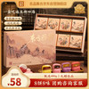 名品集合 东方雅韵糕点礼盒480g8饼8味山楂软心广式月饼礼盒中秋送礼