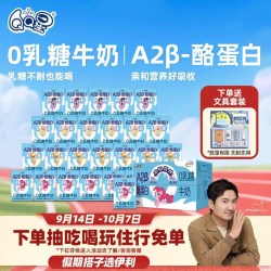 QQ星 A2β-酪蛋白0乳糖儿童牛奶 125ml*28盒3.8g 开学中秋礼品