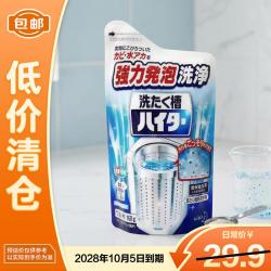 花王 波轮深度强力除垢杀菌去污洗衣机清洗剂180g