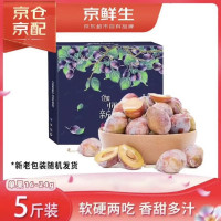 值友专享：京鲜生 新疆法兰西西梅 净重5斤装 单果16-24g 生鲜中秋礼盒