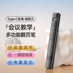 惠斯特 F65黑翻页笔教师用红光多媒体ppt课件投影笔适用希沃白板一体机遥控笔数显屏长续航音量调节音控笔