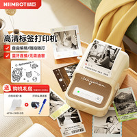 精臣 B21Pro 300dpi高清标签打印机 姓名贴照片相片图片家用手账贴纸标记分类便签二维码条形码蓝牙便携