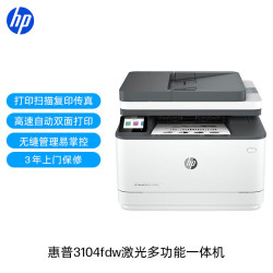 惠普 3104fdw黑白激光自动双面打印机 无线家用打印 自动输稿 打印复印扫描传真一体机