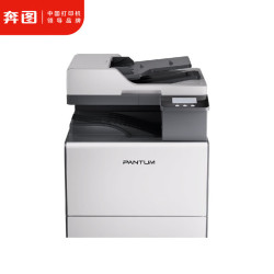 奔图 CM230ADN A3彩色多功能数码复合机商用 打印/复印/扫描 自动双面 U盘打印/扫描