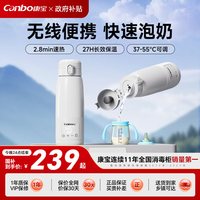 康宝 快抢 康宝无线便携式恒温壶婴儿水壶水杯外出泡奶保温杯热烧水壶恒温杯500ml