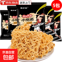 京喜 福好旺干脆面掌心面8-10g/包方便面开袋即食整箱网红零食宿舍夜宵 超辣火鸡味